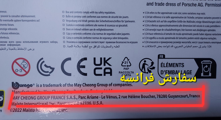 سفارش فرانسه